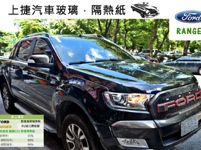 FORD RANGER 福特運動皮卡